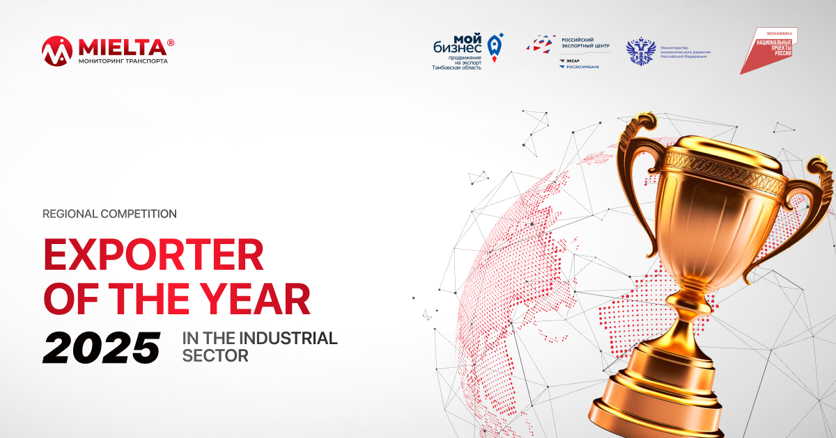 Mielta Technology — 1st Place in the «Exporter of the Year» Awards!